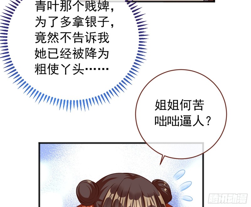 断尾求生7