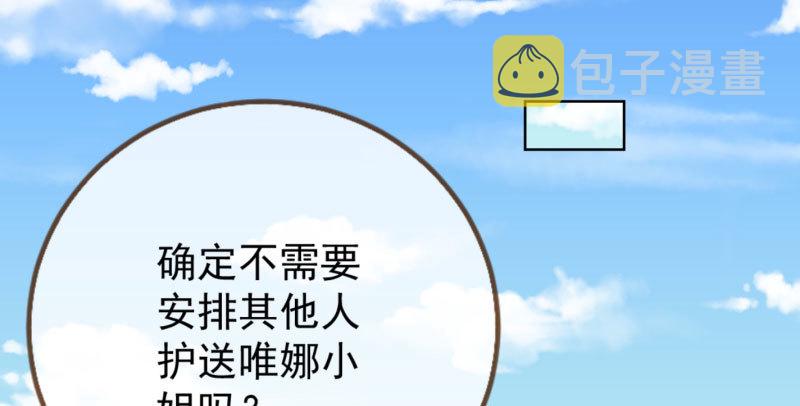 进击的大反派39