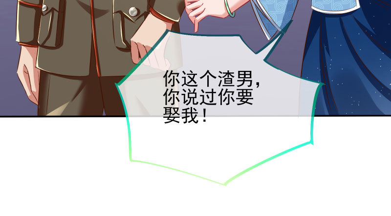 替身大战白月光40