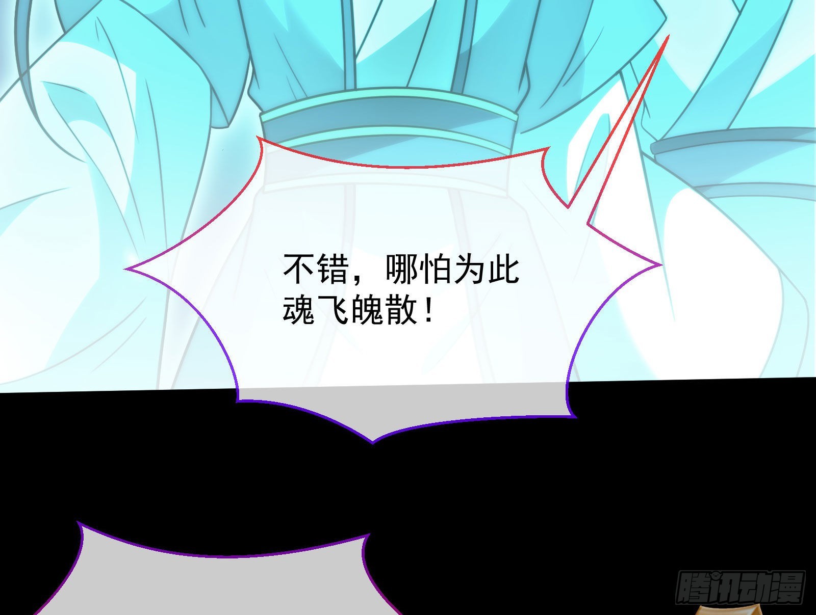 众鬼讨伐79