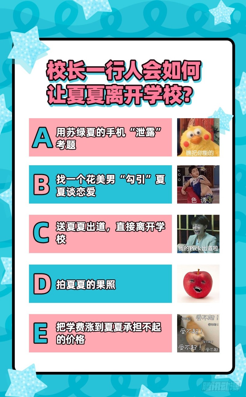 诽谤不是好习惯143