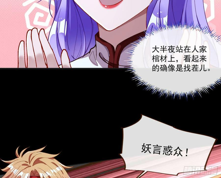 我不是妖物4