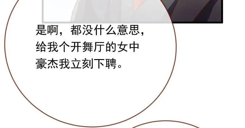 这些男人，我都要！142