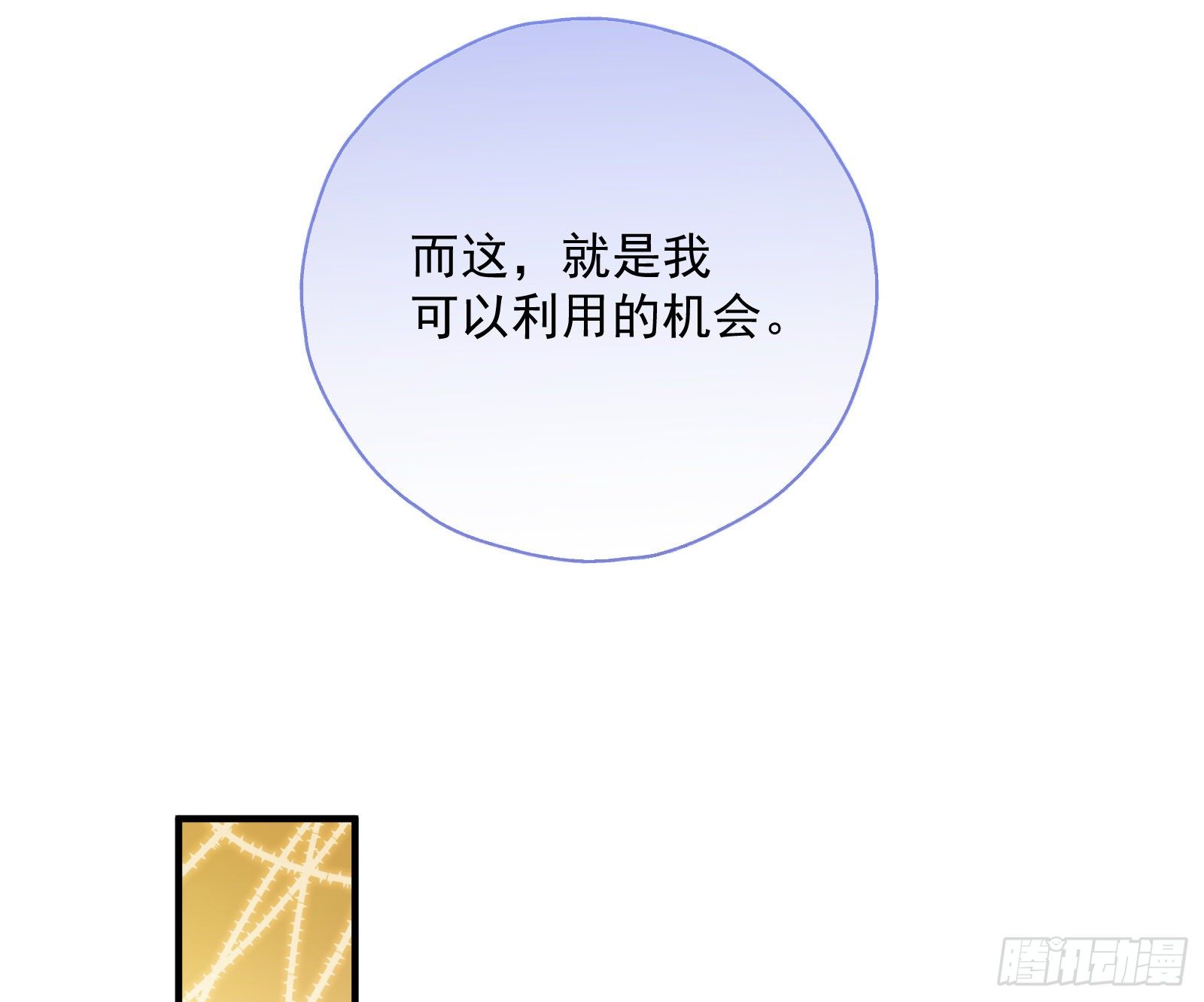 修真大师54