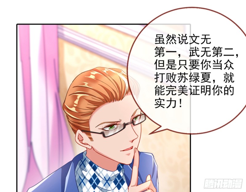 男主登场16