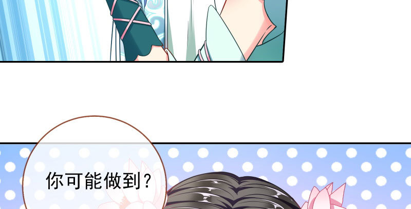 小无双 杀了我16