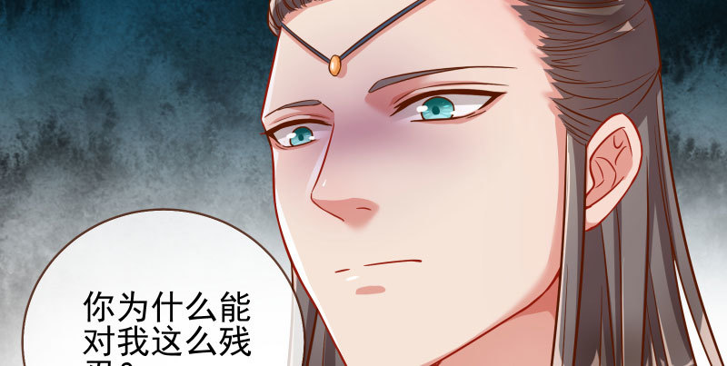 魔头伏诛 女主流泪55