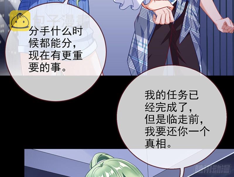 苏绿夏的记忆37