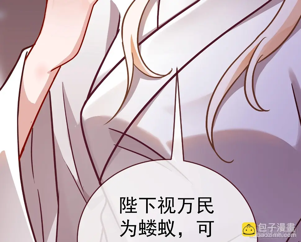暴君的警告53