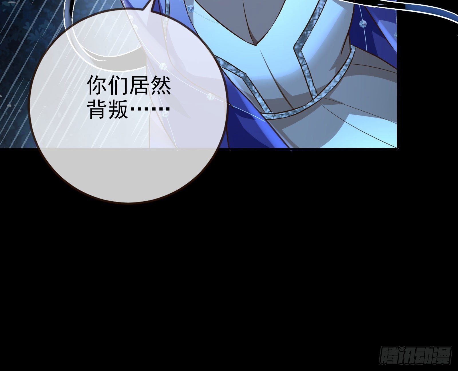 窃国骗局112