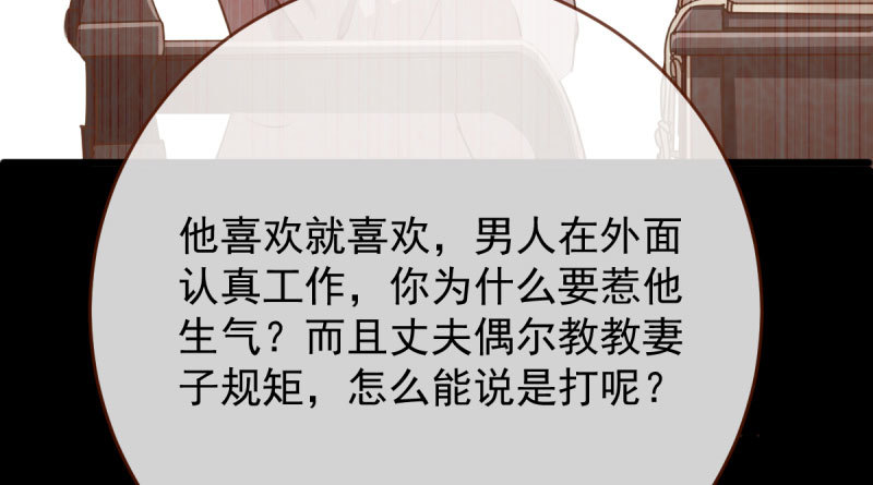 民国已婚妇女实录102