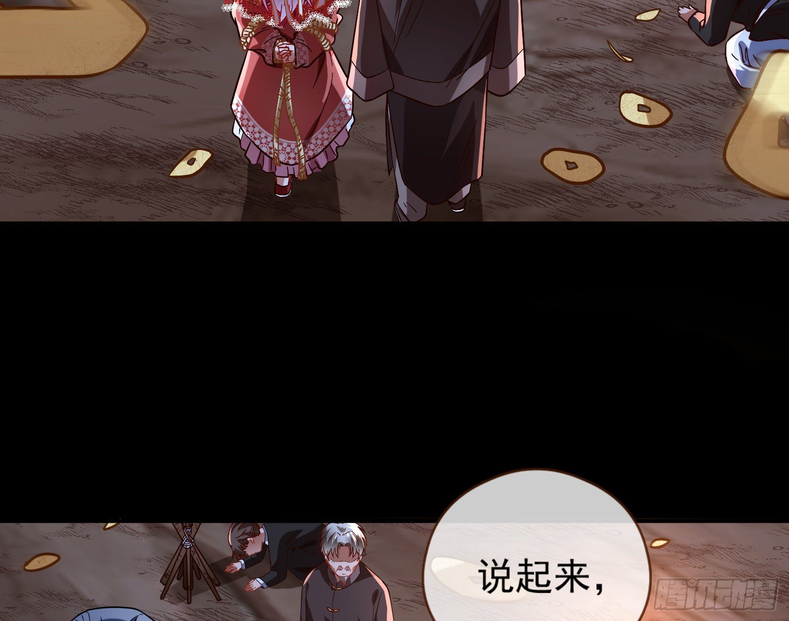 祭祀开始30