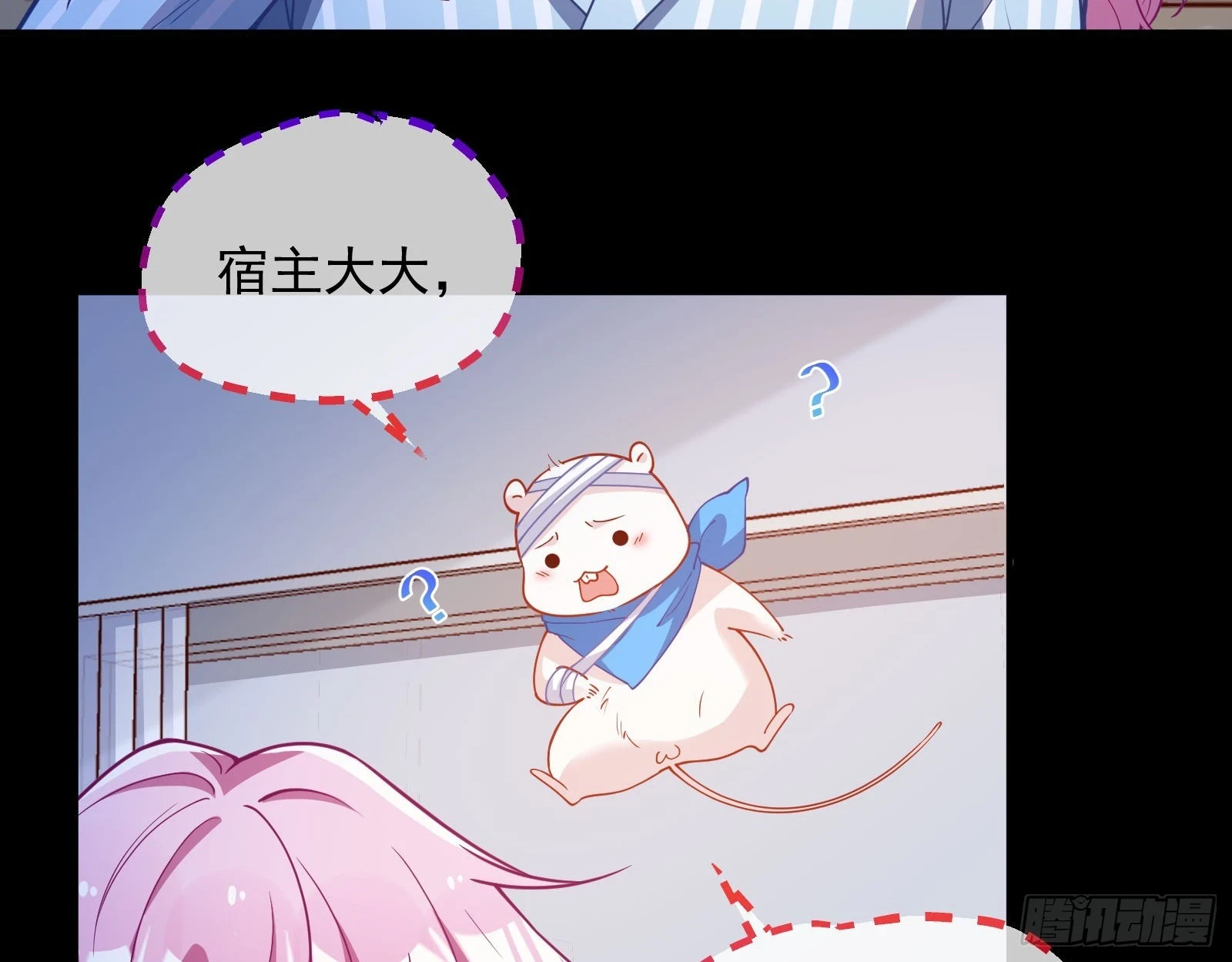 夏夏受伤79