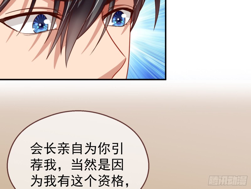 解锁少主73