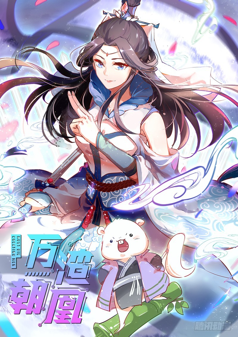 天空一声巨响 反派男二登场0