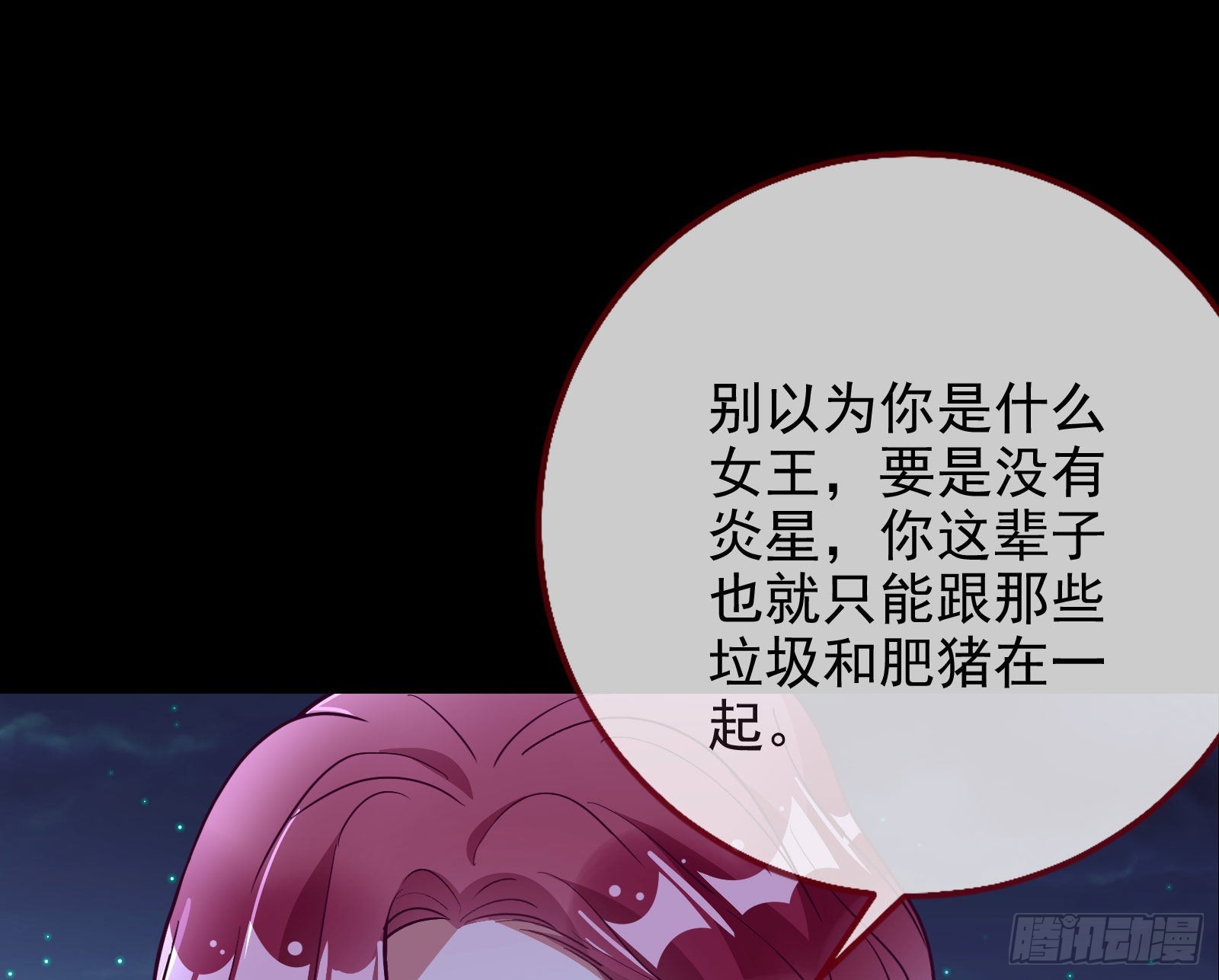绿茶婊扮演守则95