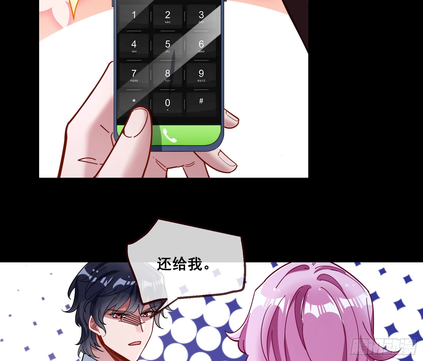 打人要打脸28