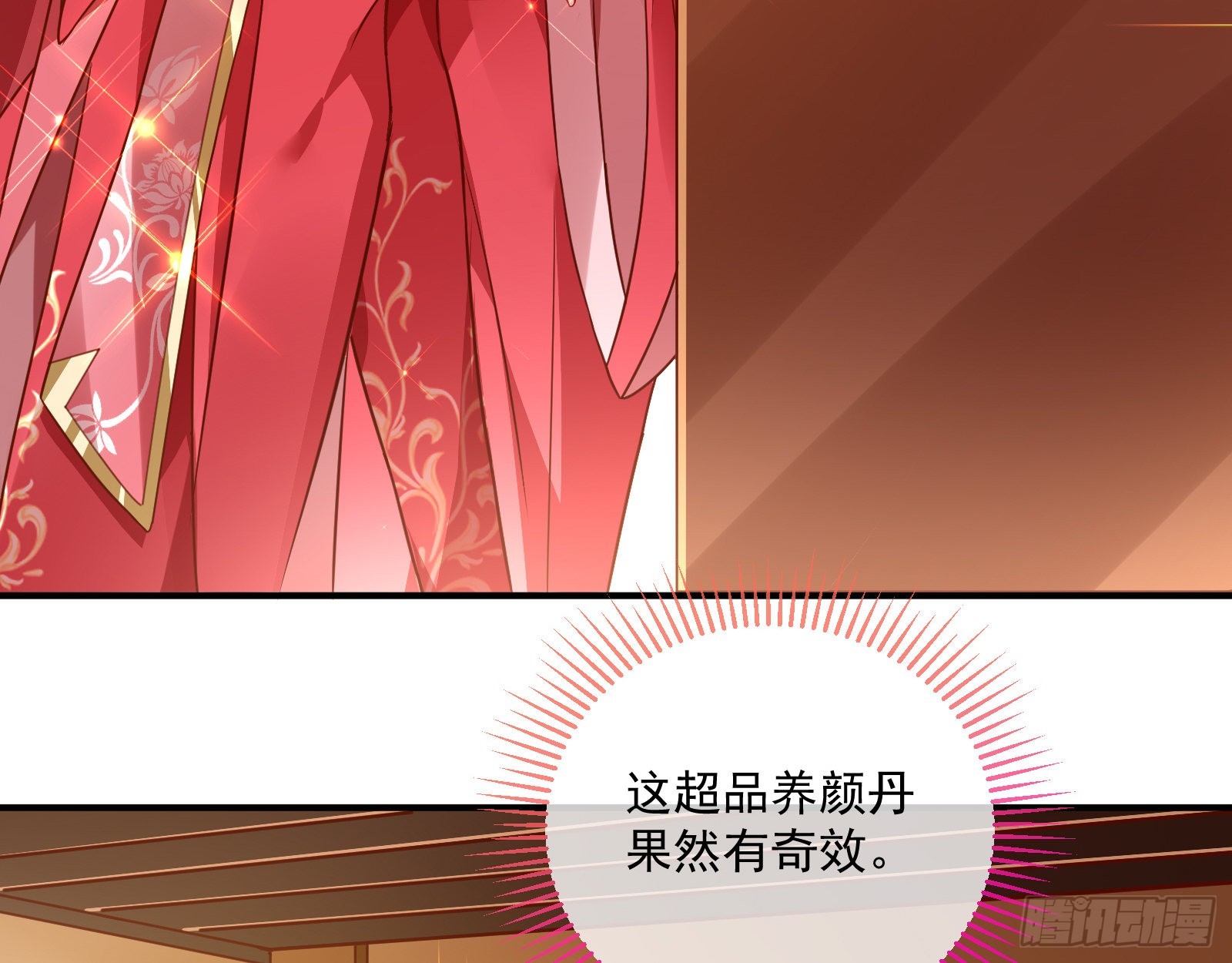 爱美入魔11