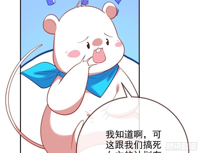 女神之怒40
