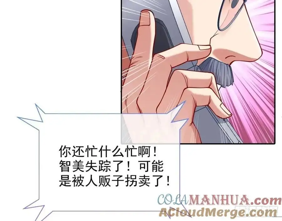 蹂躏人渣72