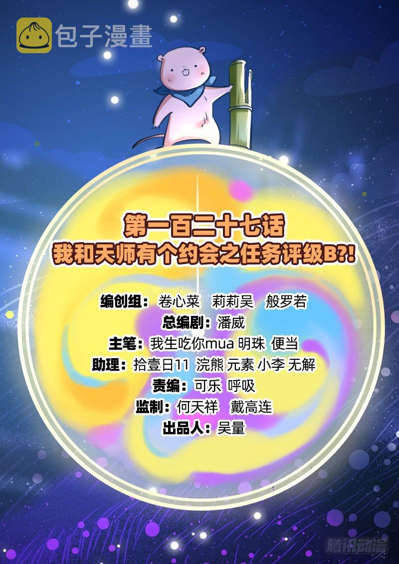任务评级B_!1