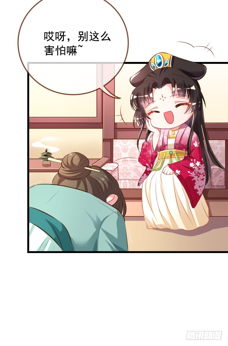 本宫也不是什么恶魔13