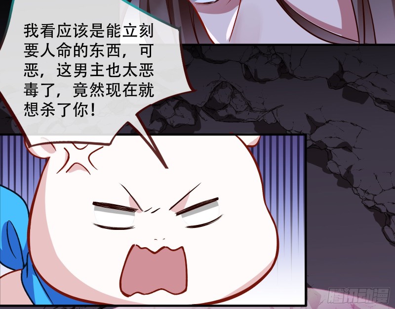 自食其果28