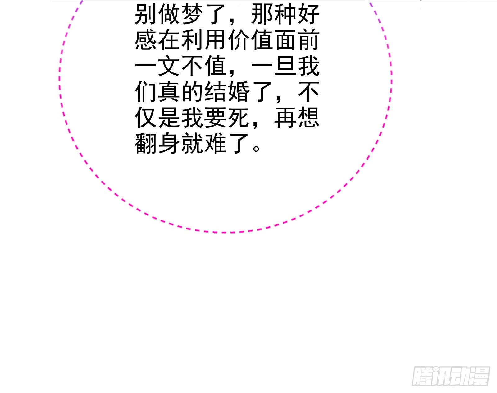 王宫里的阴谋63
