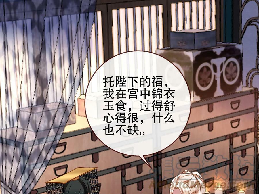 暴君的报恩84