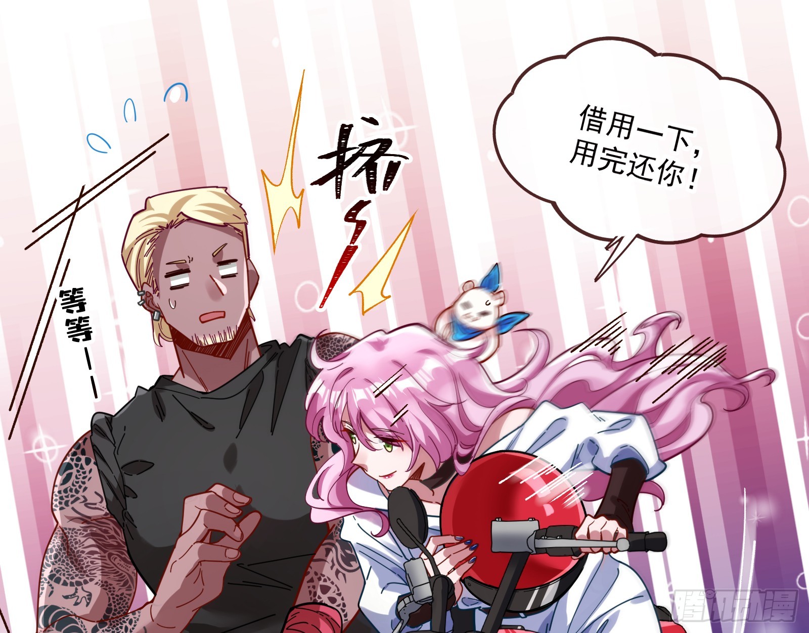 飙车救人21