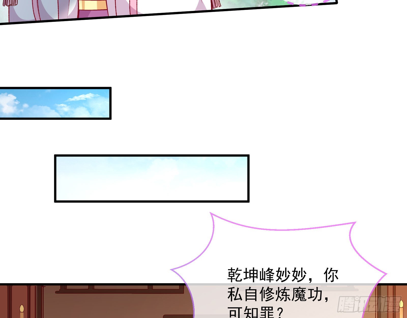 反噬54