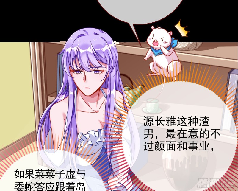 绿夏，我只有你了61