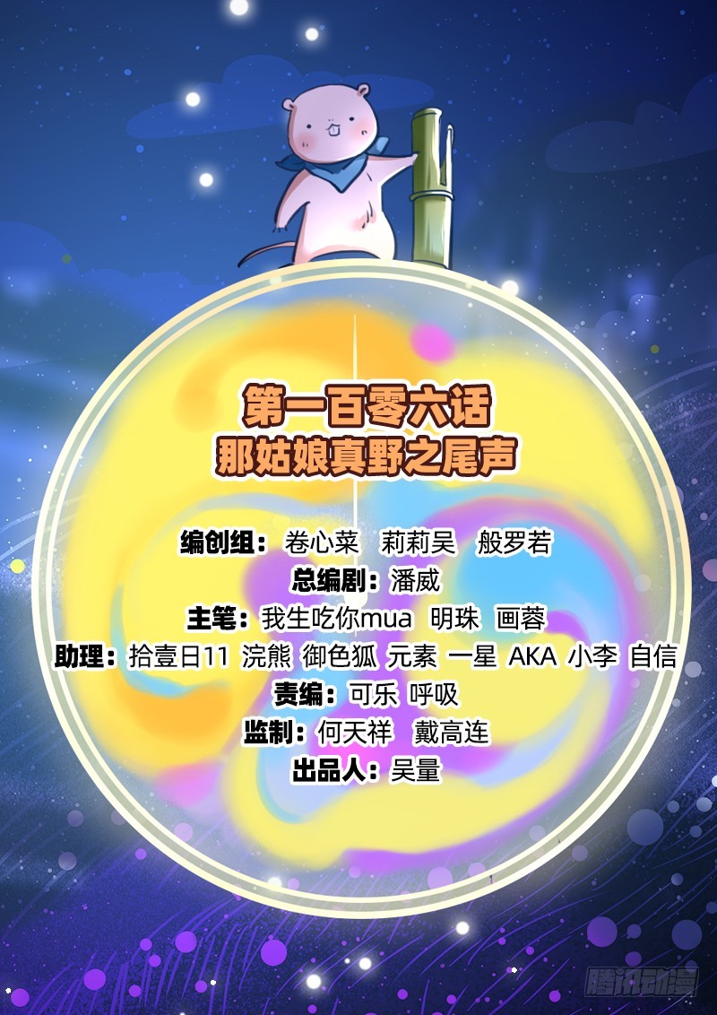 尾声1