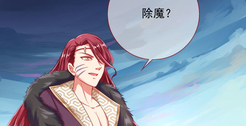 魔头伏诛 女主流泪8