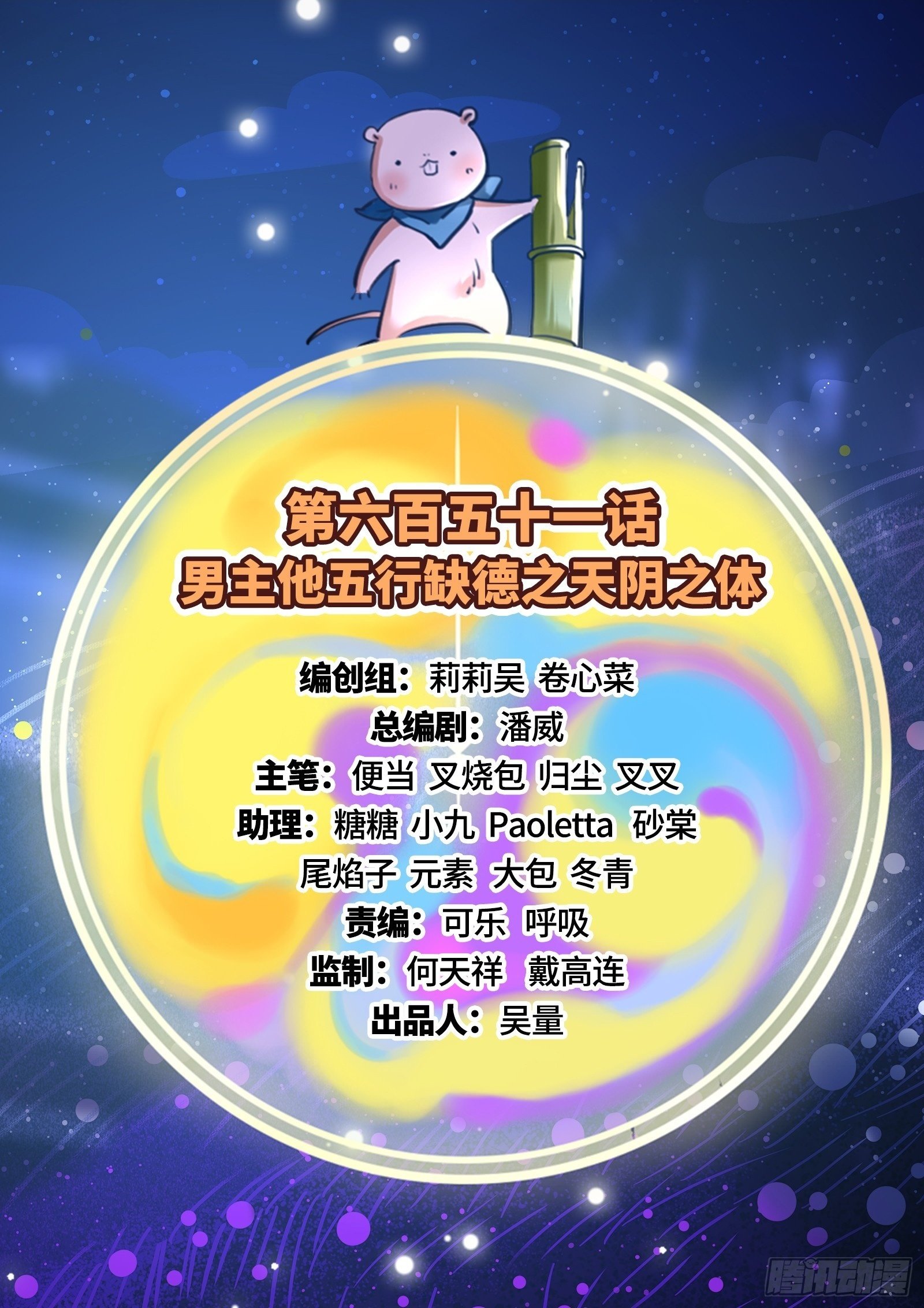 天阴之体1