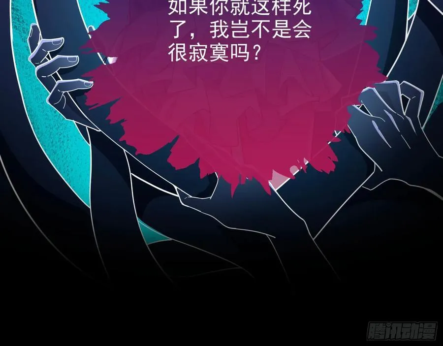 杀了她32