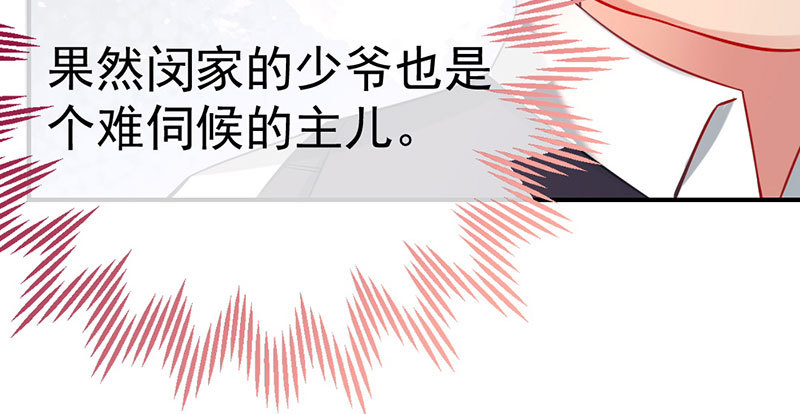 意外的转班生32