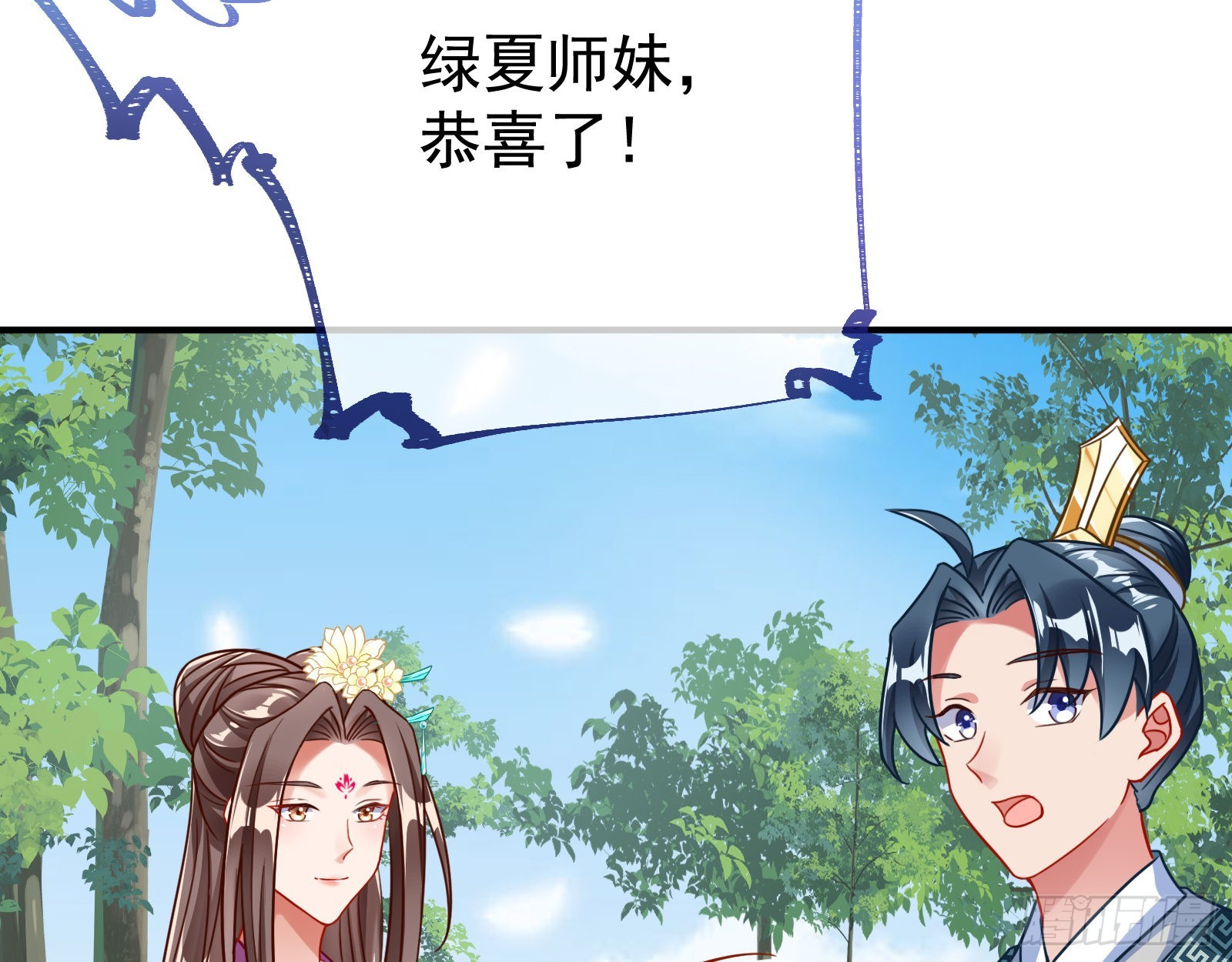 奸细43