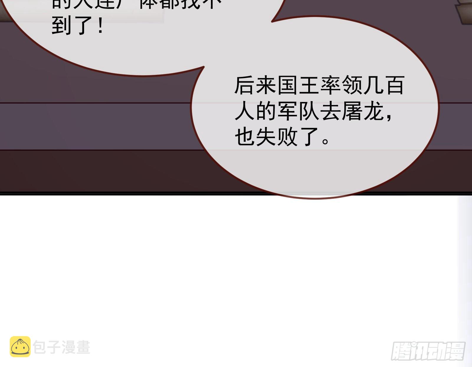 绿夏的阴谋154