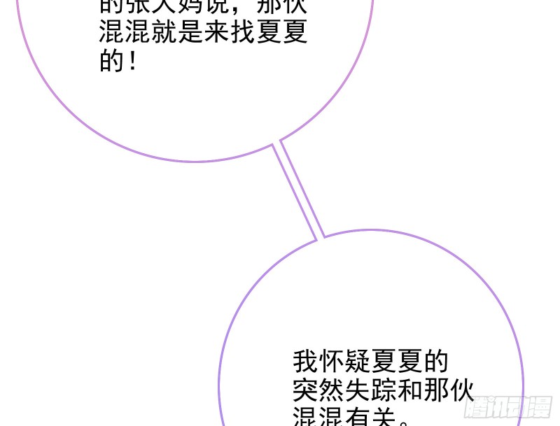 蓄势还击46