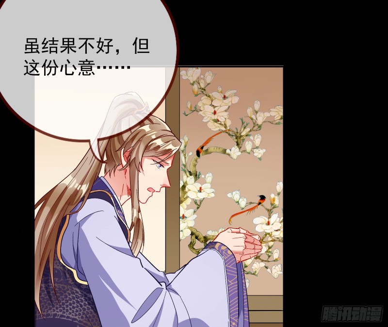 皇帝的怒火11
