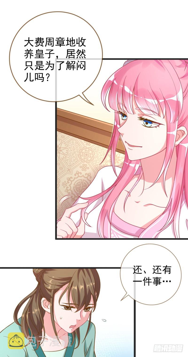 我有特殊的养儿技巧26