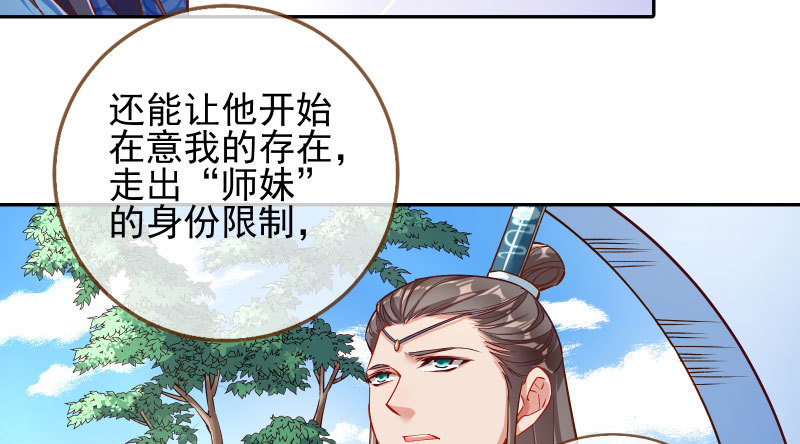 不要叫我师兄4