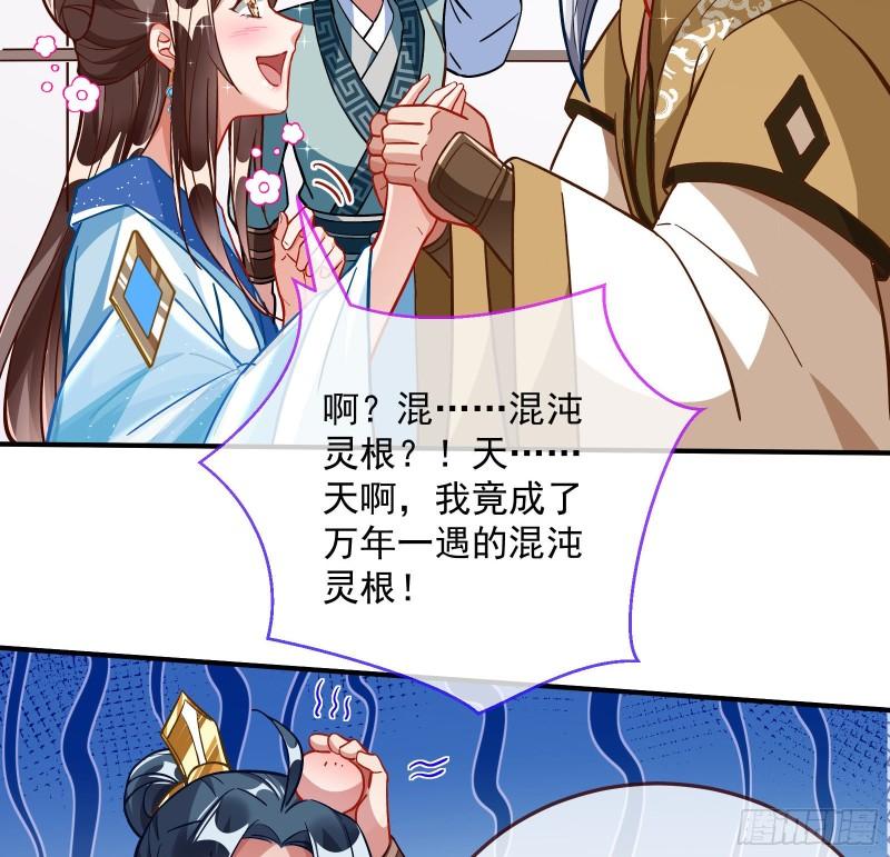 混沌灵根61