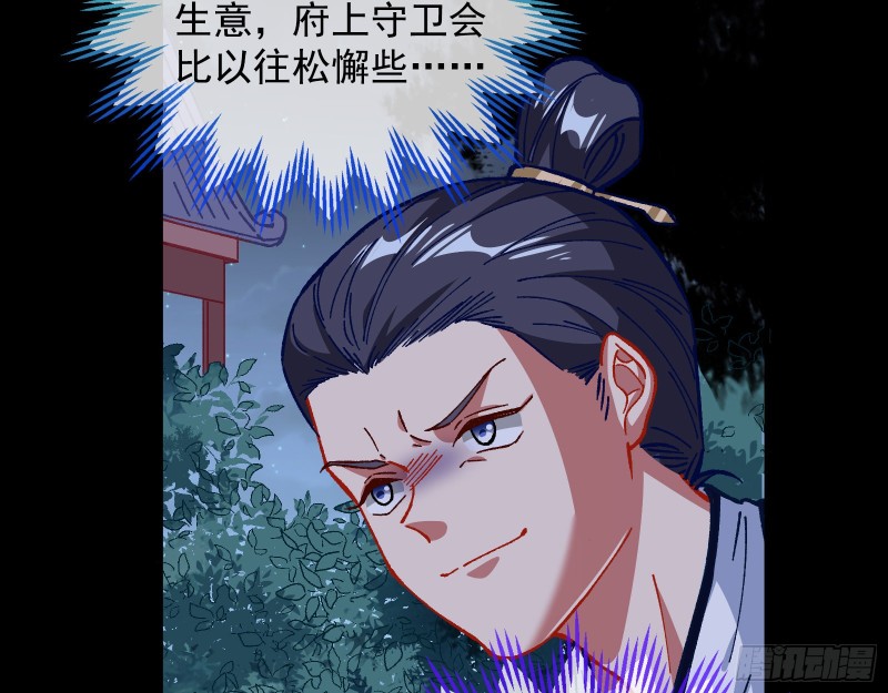 夜探杨府53