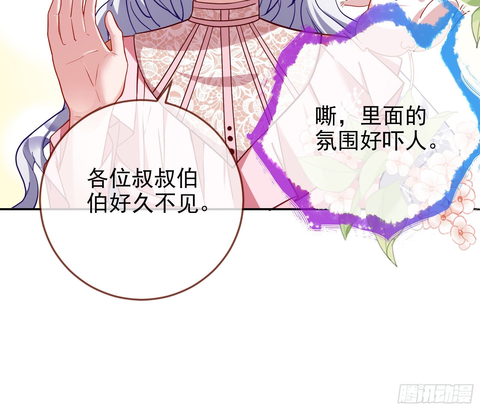 两人的假面8