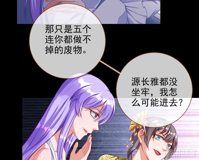 豪华游轮杀人事件77