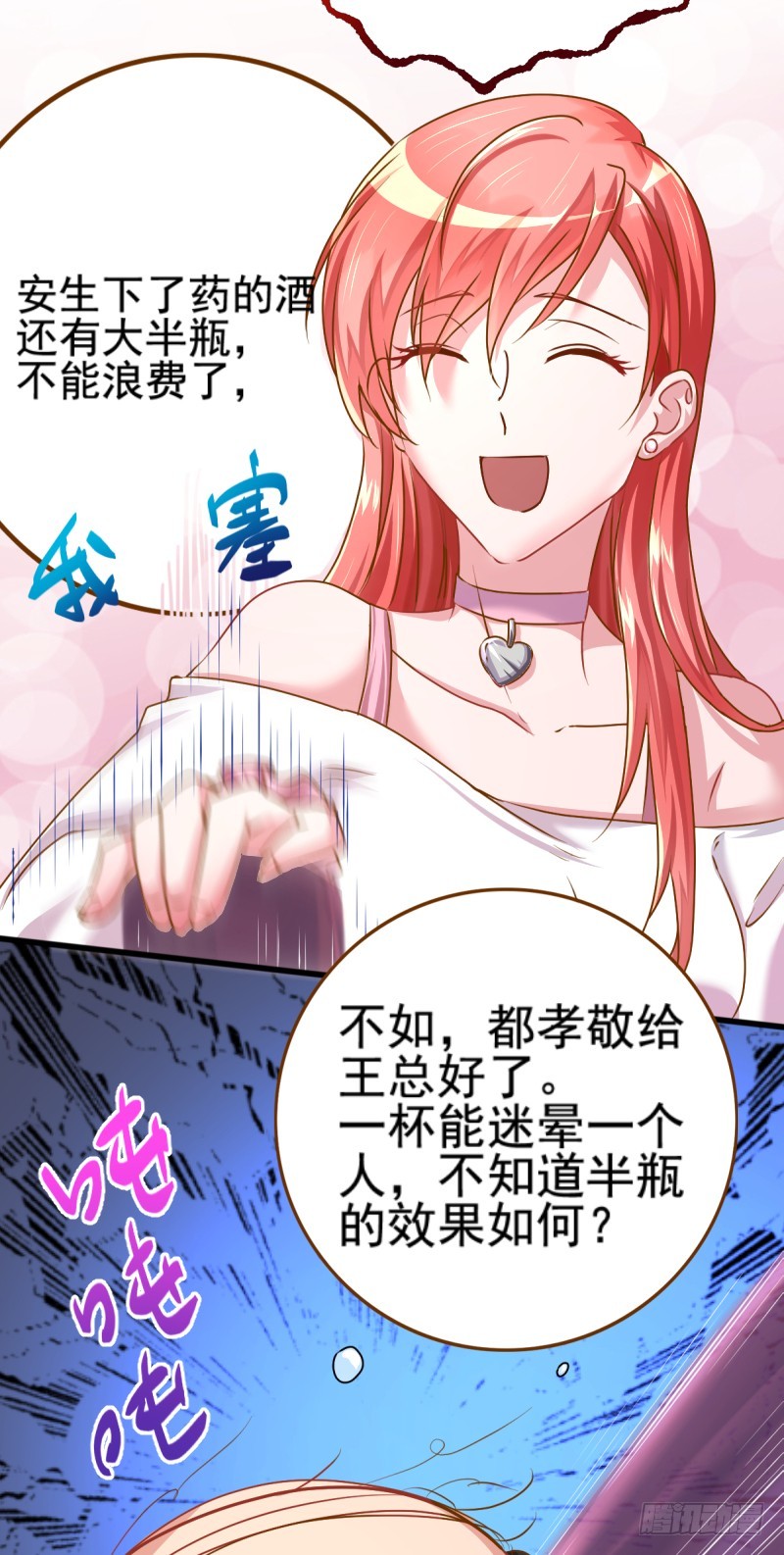 手撕老色鬼12