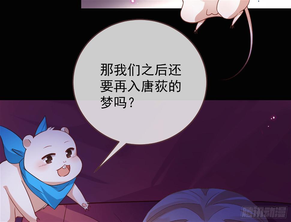 暴君的警告86