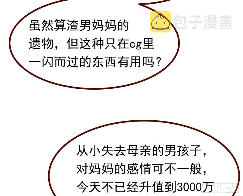 突然暴富73